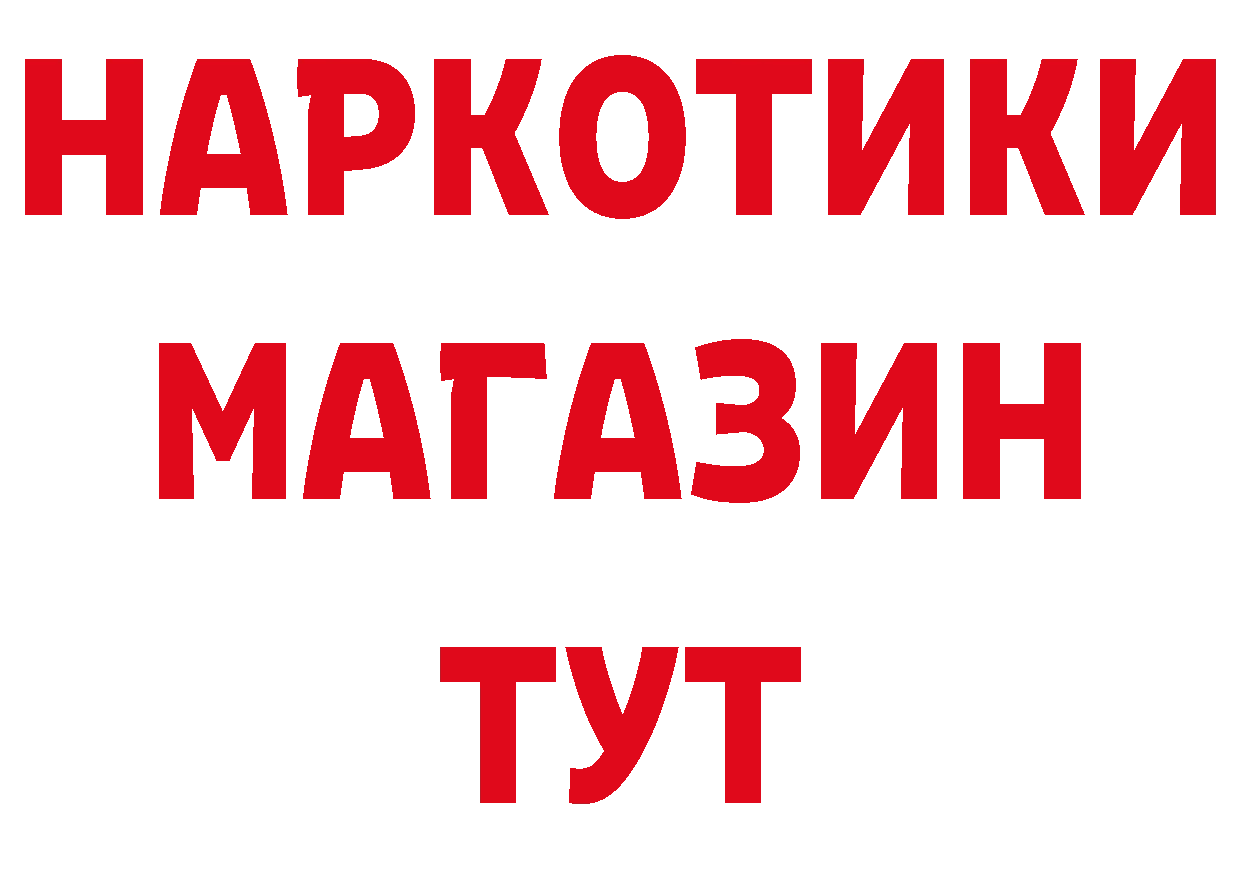 Героин хмурый как войти даркнет мега Ханты-Мансийск